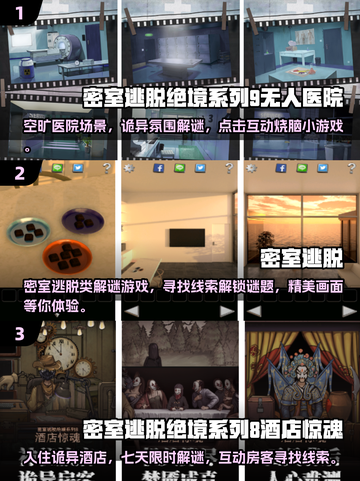 密室逃脱解谜游戏🔥2025年人气手游大揭秘！🎮截图2