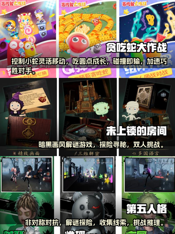 🔥2023最适合情侣玩的手游推荐❤截图2