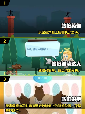 🔥2025必玩站桩射击游戏TOP5榜单💥🎮截图2