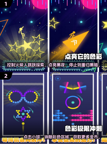 2025超🔥色彩手游排行✨免费下载链接截图3