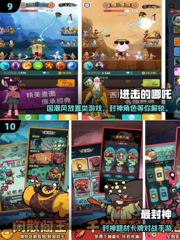 🔥2025哪吒游戏大汇总🎮超好玩的哪吒小游戏推荐！截图5