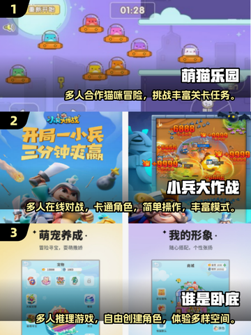 🔥2025必玩！超🔥多人小游戏推荐来啦🎮截图2