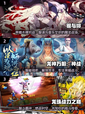 🔥2025手游排行榜Top10🎮高热度游戏推荐✨截图2