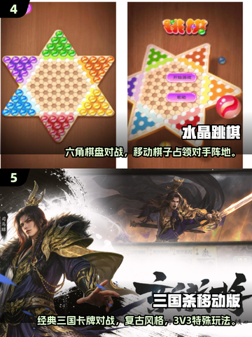 🔥2024必玩免费三人游戏下载推荐🎮截图3