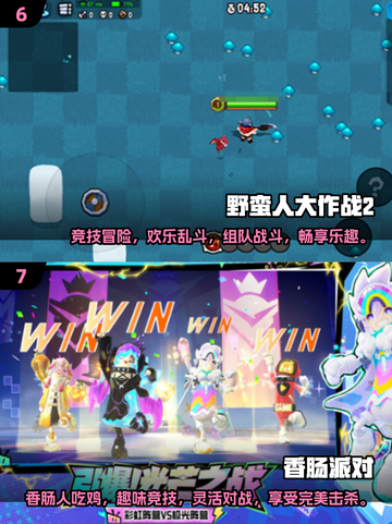 🔥2025最🔥的2-4人对战游戏排行🎉截图4