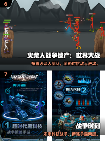 🔥2025必玩！单机战争手游TOP榜💥截图4