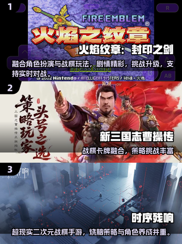 🔥2025十大经典战棋游戏推荐！🎮截图2