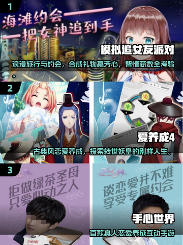 2025超🔥恋爱养成手游合集💓玩了就停不下来！截图2