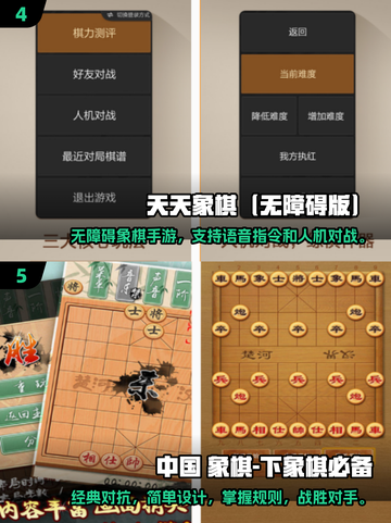🌟2025最🔥象棋小游戏免费玩！ Chess lovers冲✅截图3