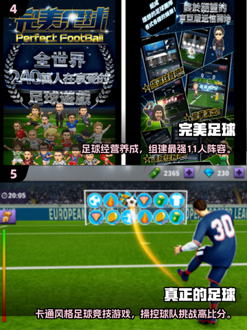 🎮2025最火足球手游下载🔥轻松称霸绿茵场！截图3
