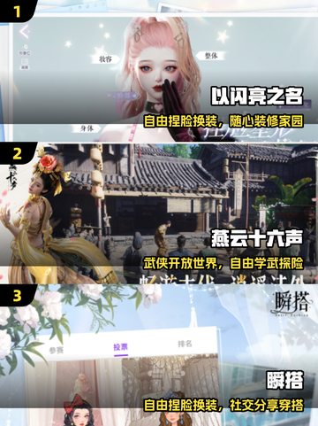 🔥2025捏脸手游TOP榜💥截图2