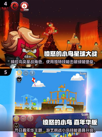 🔥2025最受欢迎的愤怒小鸟手游合集👇小鸟迷必玩！截图3