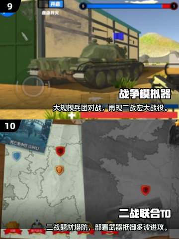 🔥2025射击游戏TOP榜🔥二战机关枪手游推荐🎮截图5
