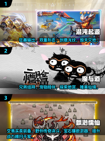 🔥2024仙侠手游排行前十，高人气爆款不容错过！💥截图2
