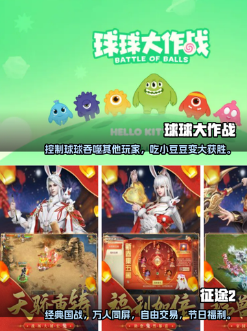 🔥2023热门巨人游戏免费下载推荐🎮截图3