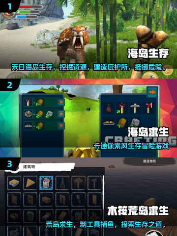 🔥2025海岛生存游戏TOP榜🏝超耐玩推荐！截图2