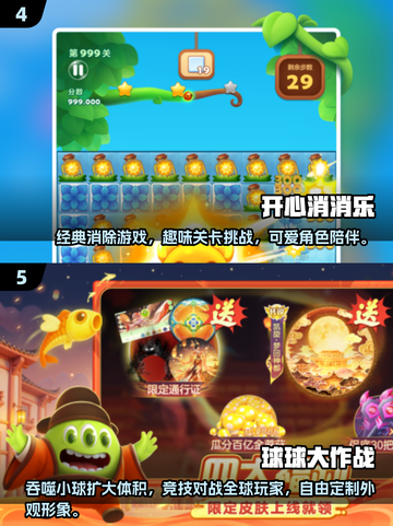 2025年适合12岁小孩玩的游戏合集💥🎮截图3