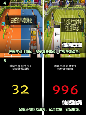 🔥2025必玩！超赞免费体感手游大全🎉截图3