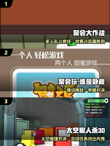 🔥2025最炸聚会游戏💥不玩后悔！截图2