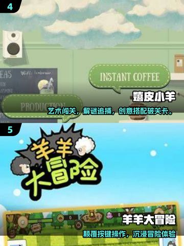 🐑🔥2025必玩！送小羊回家手游全汇总截图3