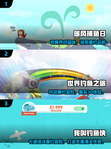 🎣2025必玩钓鱼游戏合集！超全推荐🔥截图2