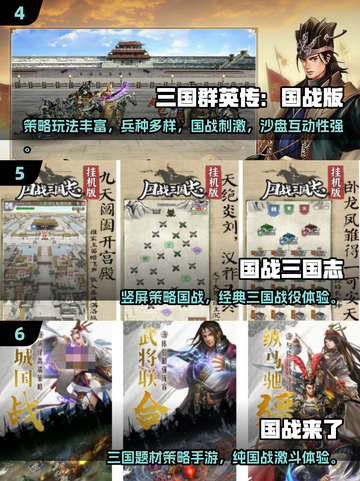 🔥2025免费国战游戏TOP10榜单🎮截图3