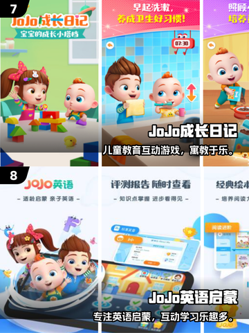🔥2025最全幼儿游戏TOP100榜单！经典儿童游戏大公开🎉截图4