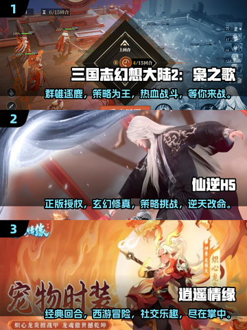 回合手游推荐🔥2025最受欢迎的游戏下载链接截图2