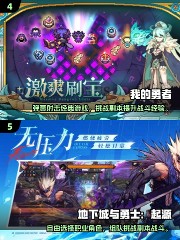 🔥2025必玩的有趣2D角色扮演网游下载🔗截图3