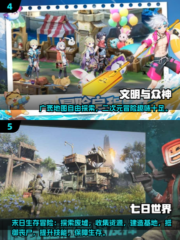 🔥2025热门多人RPG合集💥🎮截图3