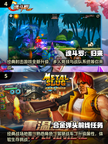 经典街机竖版打枪游戏推荐💥回顾2025那些年🔥截图3