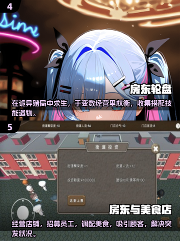 2025超🔥房东游戏推荐排行榜🎮截图3