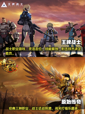 🔥2023必玩！战士游戏合集来袭🎮截图3