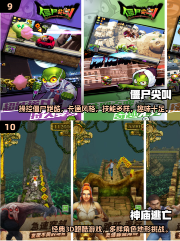 🔥四季跑酷闯关游戏大揭秘！经典必玩推荐✨截图5
