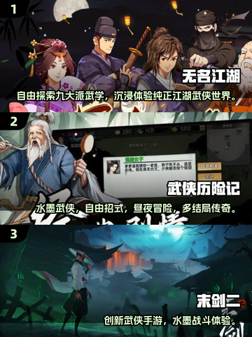 2025横版武侠单机游戏推荐🔥超耐玩！🎮截图2