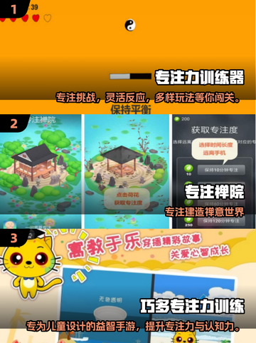 🔥2025最火专注力手游TOP10💥碎片时间也能变学霸！🧠✨截图2