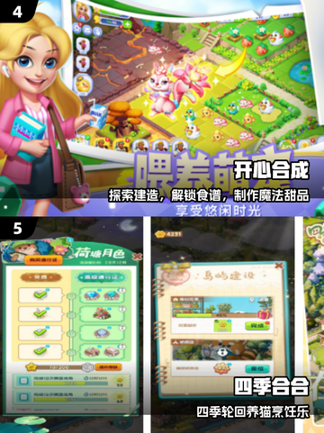 🔥2025最火背包合成游戏TOP5！🎮截图3