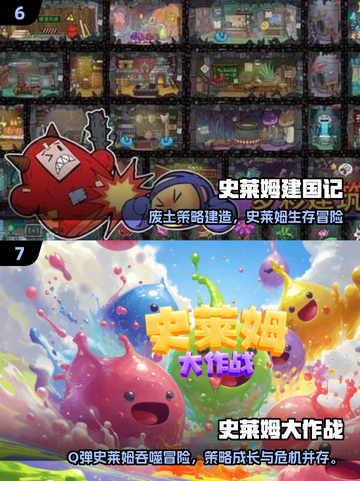 🎮史莱姆吞噬进化游戏TOP榜🔥2025必玩推荐！💥截图4