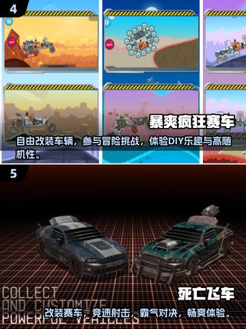 🔥2024必玩！超酷改装车游戏🔥截图3