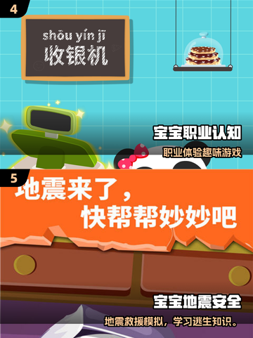 🔥2025最新！3-6岁宝宝益智游戏大推荐🎲截图3