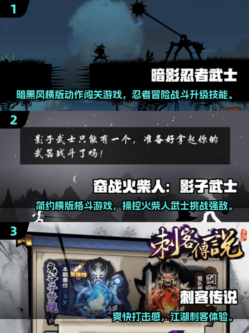 🔥2025必玩！日本武士单机游戏TOP榜🎮截图2
