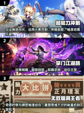 不氪金也能玩爆！🔥2025高质量网游推荐🎉截图2