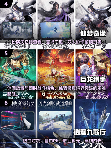 🔥2025仙侠手游排行榜前十✨高人气游戏下载链接截图3