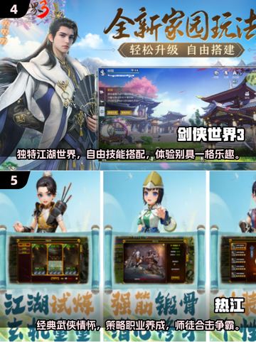 🔥2025必玩武侠魔幻手游推荐✨下载清单在这里！截图3