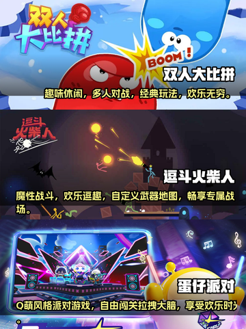 亲子必备！超有趣多人童趣游戏合集🎉截图2