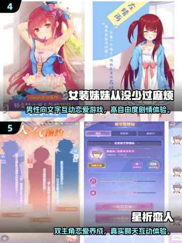 🔥2025免费美少女游戏合集来袭！🎮截图3
