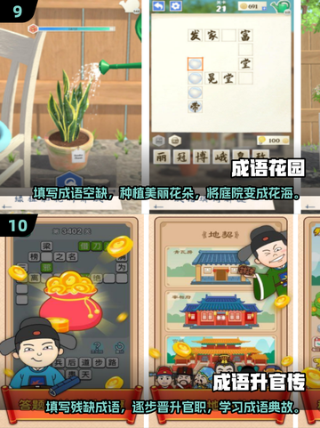 🔥猜成语手游Top10出炉！快来看看你玩过几个🤔截图5