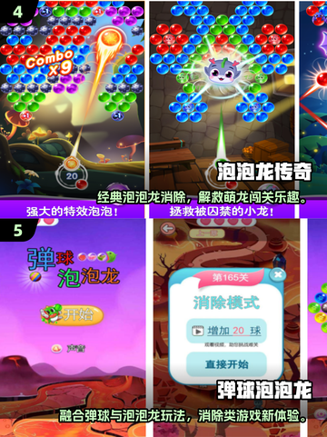 🔥2025最火泡泡堂手游合集💥截图3
