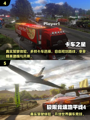 🔥2025超真实驾驶游戏推荐！🚗🎮截图3