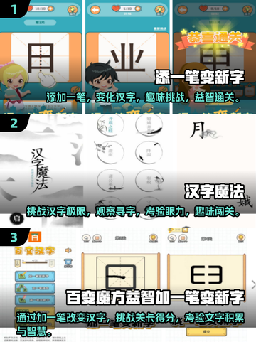 2025超🔥变字手游来袭！下载分享🎉截图2